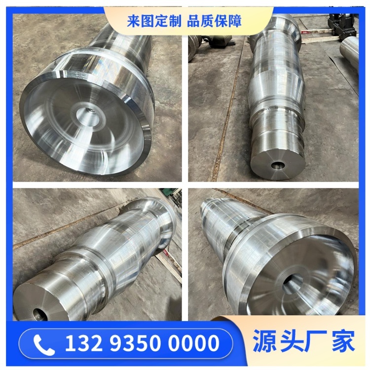 軸鍛件