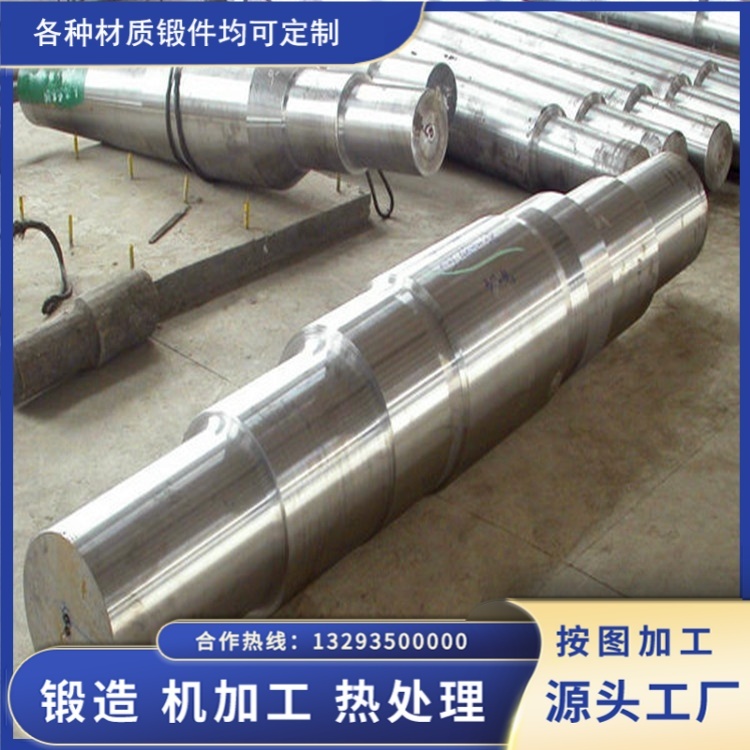 臺階軸鍛件