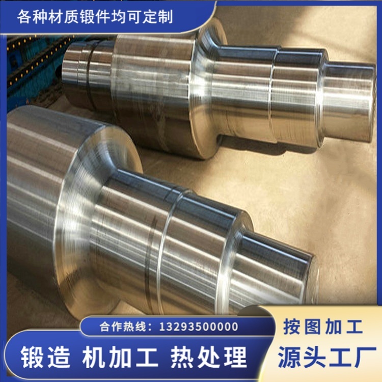 臺階軸鍛件