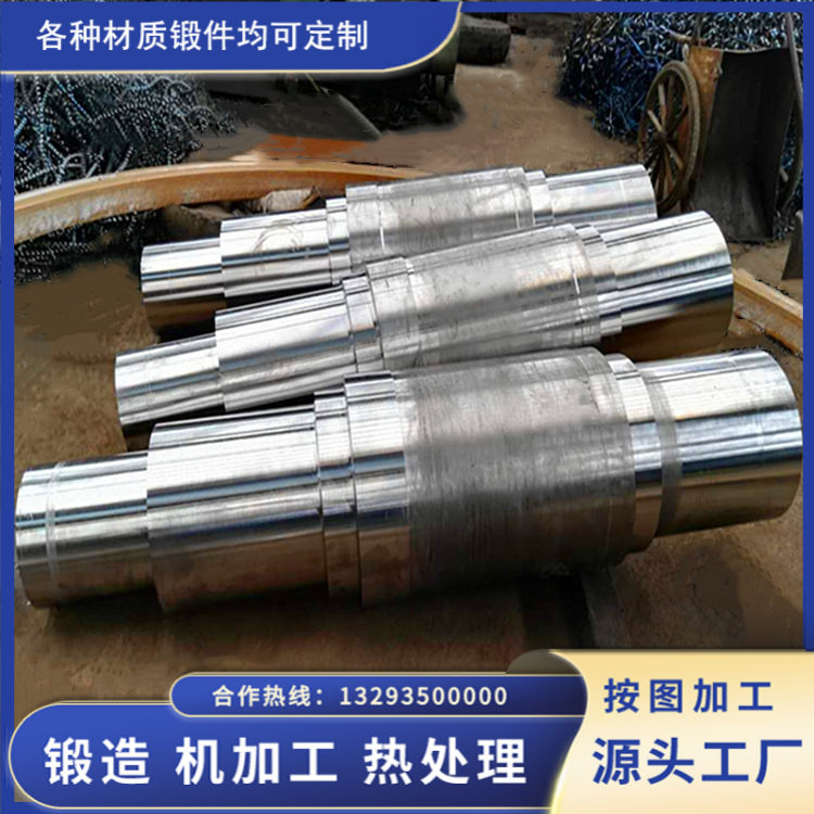 45# 鋼實心軸鍛件